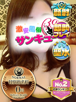 つぐみ｜広島デリヘル・風俗【広島サンキュー】