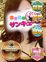 つぐみ｜広島デリヘル・風俗【広島サンキュー】