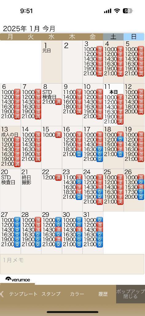 ⚠️次回最短1/16 21:00-