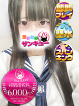 のん｜鶯谷デリヘル・風俗【鶯谷サンキュー】