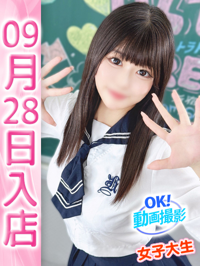 【ウルトラドリーム】新大久保ホテヘル 学園系イメクラ りあ