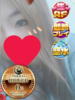 すずみ｜日本橋デリヘル・風俗【日本橋サンキュー】