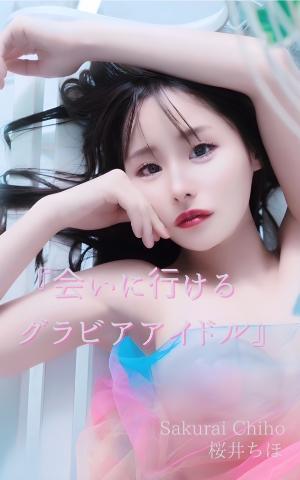 ?写真集がスポニチグラビア掲載されました?