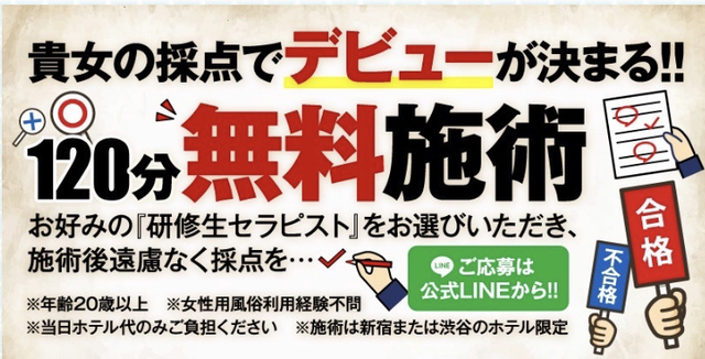 モニター募集中