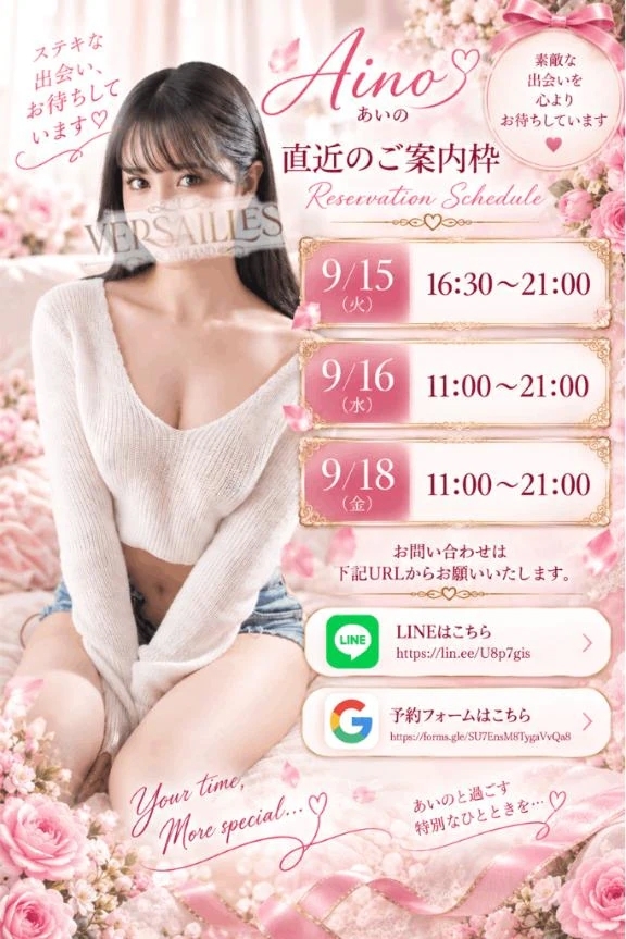 📅ご案内状況📅