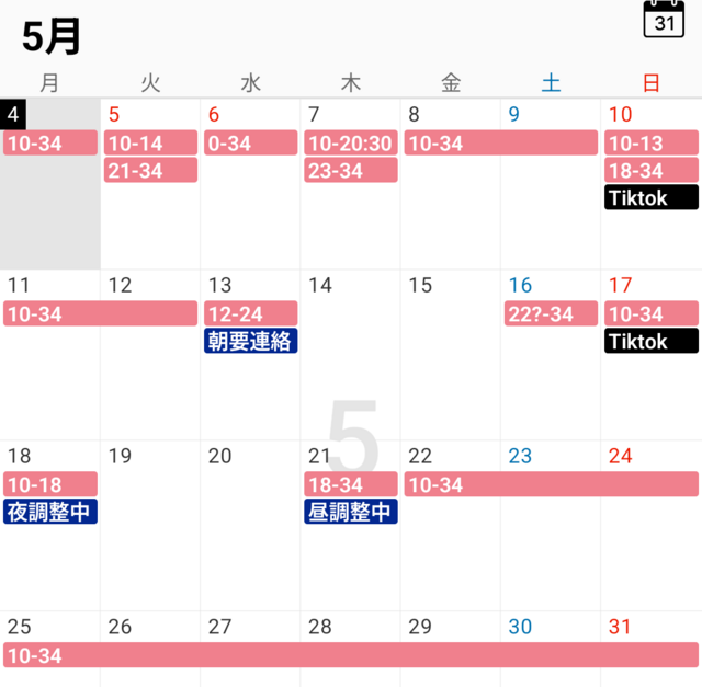 5月出勤🗓