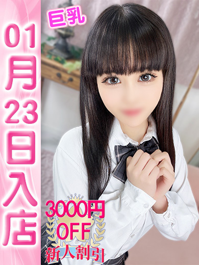 【ウルトラドリーム】新大久保デリヘル 学園系イメクラ いおり