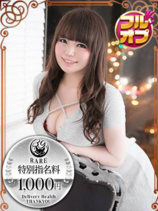 ありん｜仙台デリヘル・風俗【仙台サンキュー】