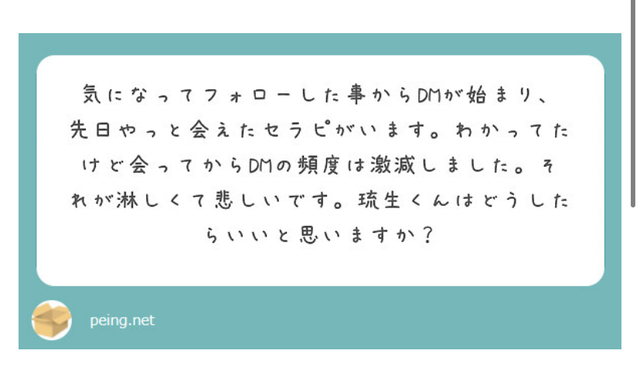 質問回答