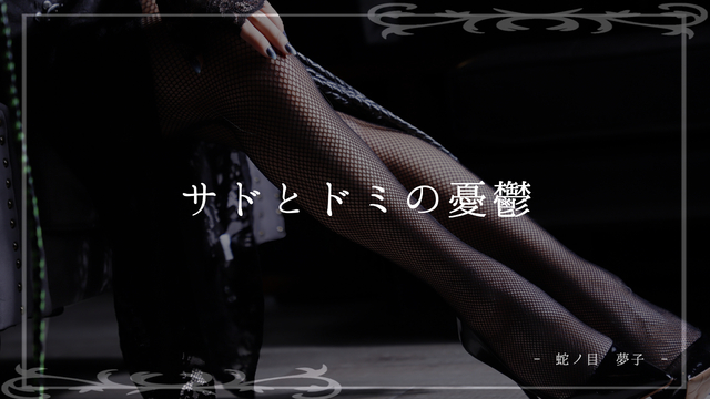 📓SM観