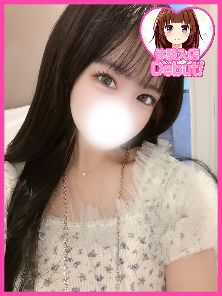 さな