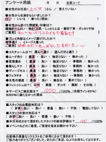 さくら