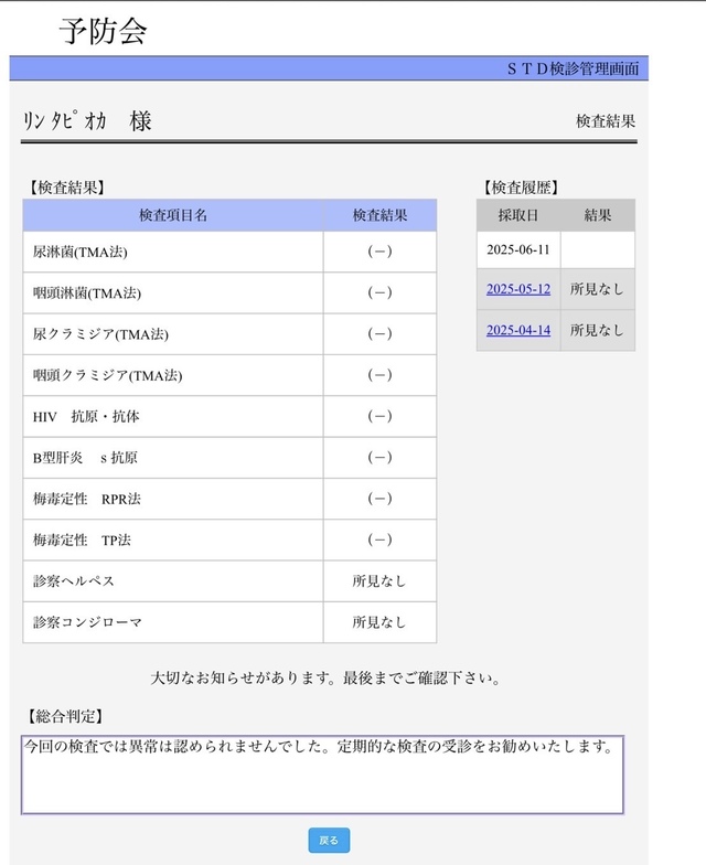 六月STD PASS 😘