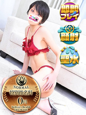 さとる｜日暮里・西日暮里デリヘル・風俗【日暮里・西日暮里サンキュー】