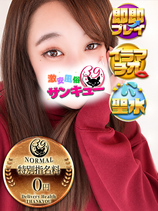 まみ｜名古屋デリヘル・風俗【名古屋サンキュー】