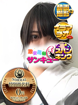 かいん｜日暮里・西日暮里デリヘル・風俗【日暮里・西日暮里サンキュー】