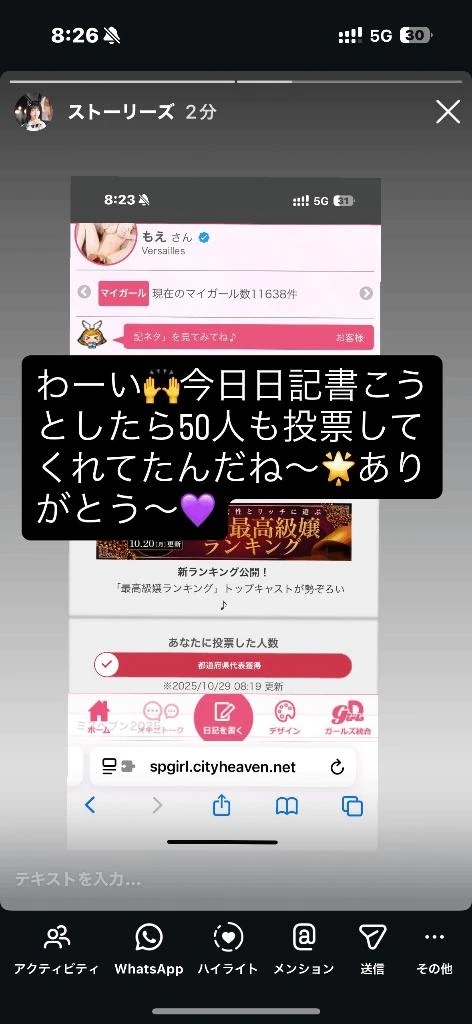 本選出場50人投票達成しました🎖️💗』