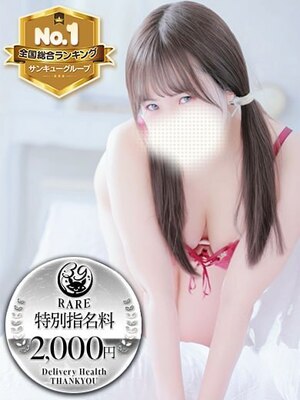 おん【町田店で案内可能】｜新小岩・小岩デリヘル・風俗【新小岩・小岩サンキュー】