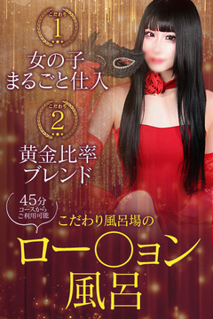 川崎ソープのコスプレオプション ローション風呂