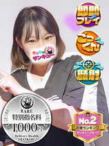 ゆうき｜盛岡デリヘル・風俗【盛岡サンキュー】