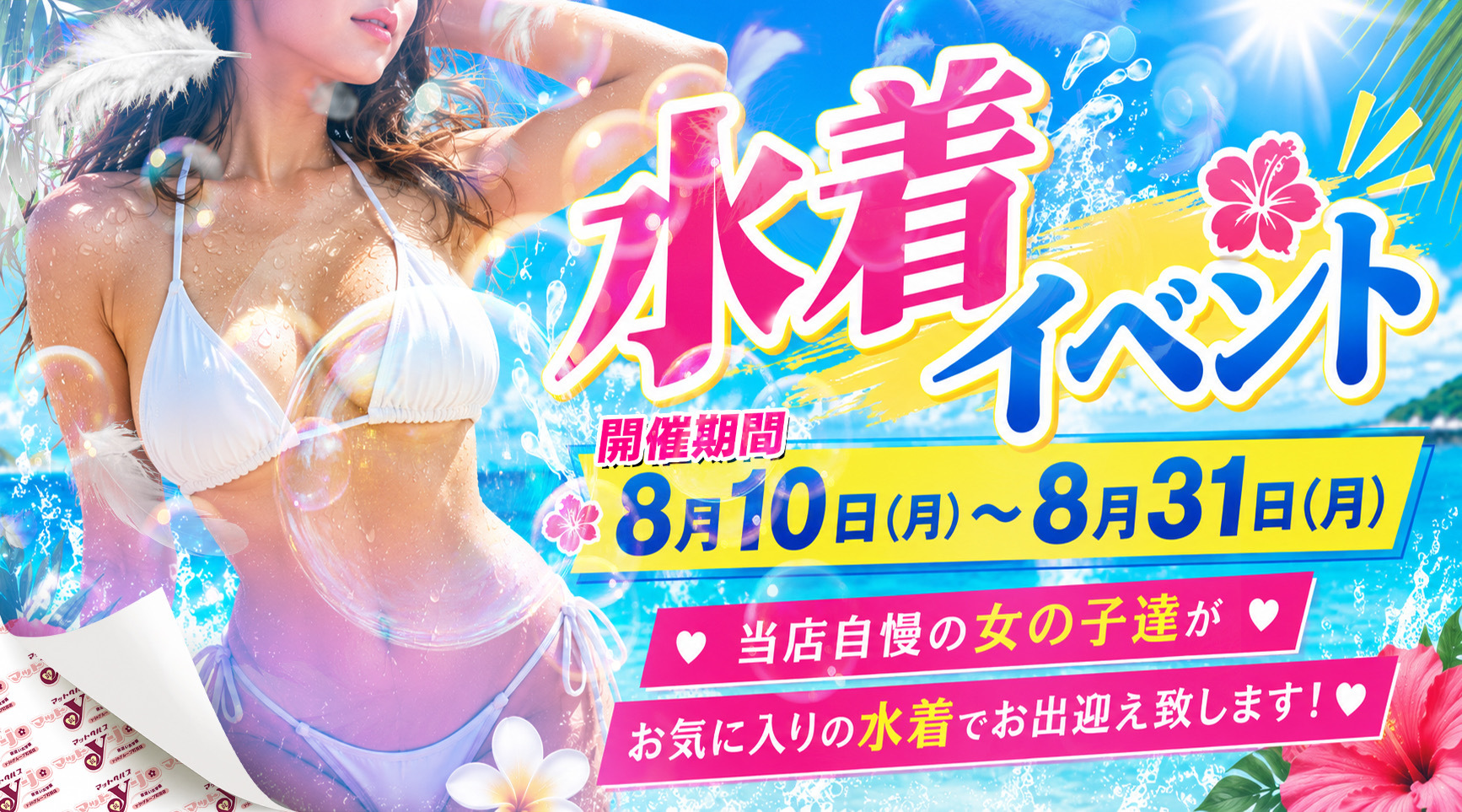 水着