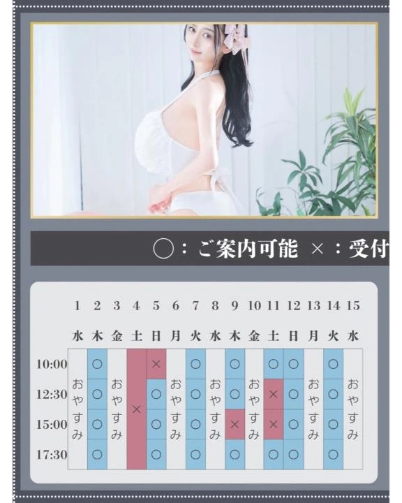 🎐🐇7月のご予約状況🐇🎐