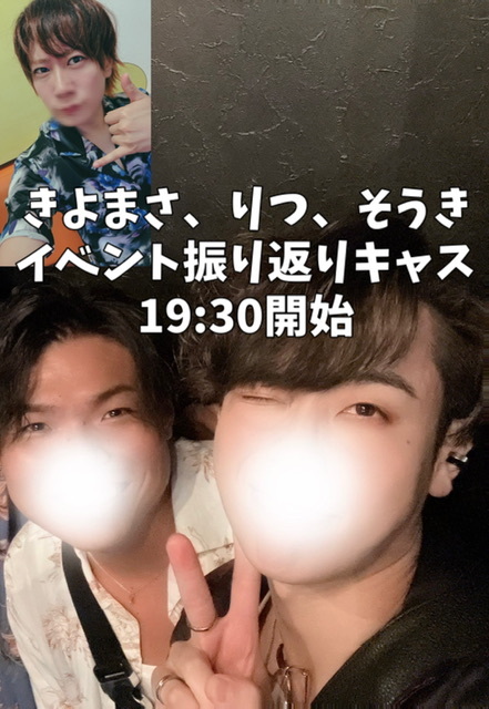 9/2(月)19:30〜3周年イベント振り返りキャス