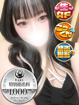 あいす｜福岡デリヘル・風俗【福岡サンキュー】