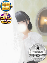 りんか｜沼津店デリヘル・風俗【沼津店サンキュー】