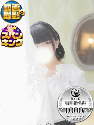 りんか｜沼津店デリヘル・風俗【沼津店サンキュー】