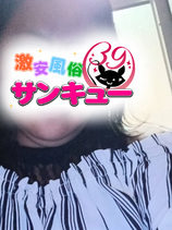 一ノ瀬奥様｜熟女人妻鶯谷デリヘル・風俗【熟女人妻鶯谷サンキュー】