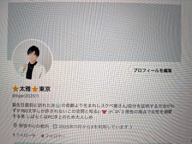 【緊急】凍結しました