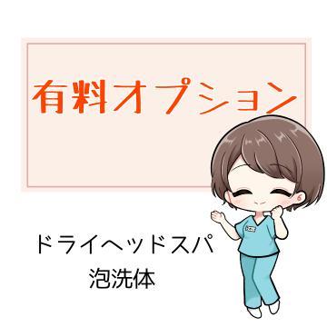 ?おたのしみについて