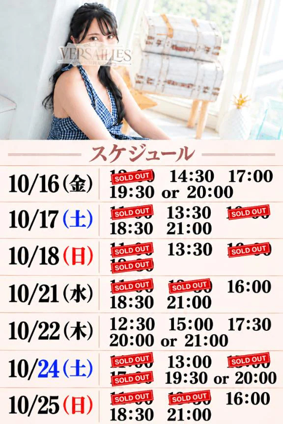 📅ご案内状況📅