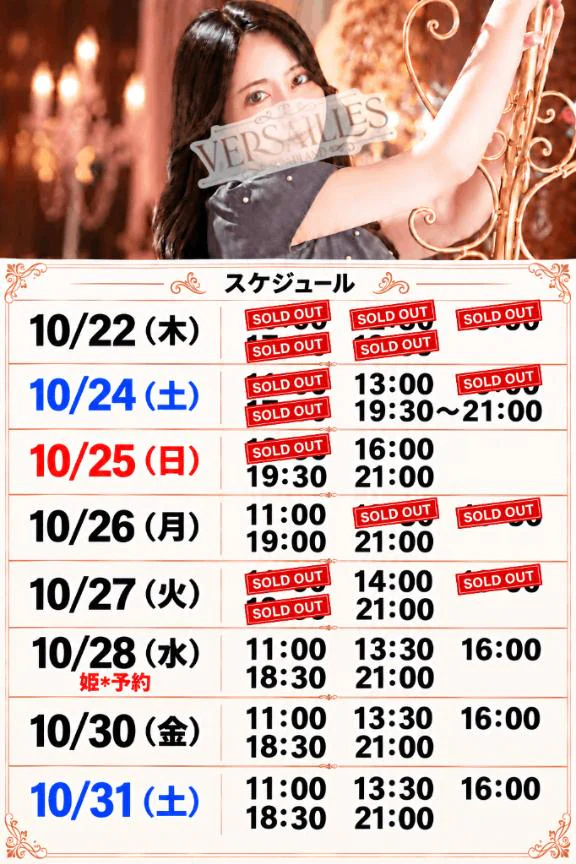 📅ご案内状況📅