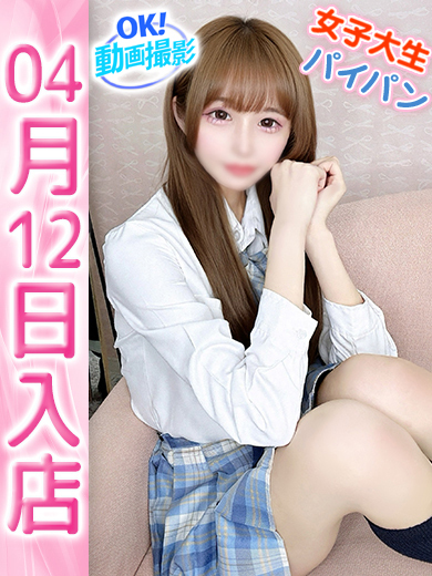 【ウルトラドリーム】新大久保デリヘル 学園系イメクラ まいか