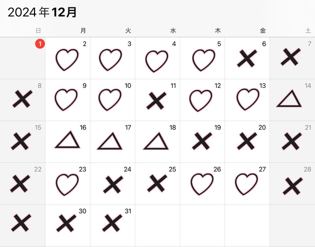 12月空き状況