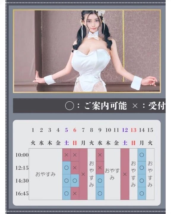 🌾🐇9月のご予約状況🐇🌾🈵8月は満員御礼🈵