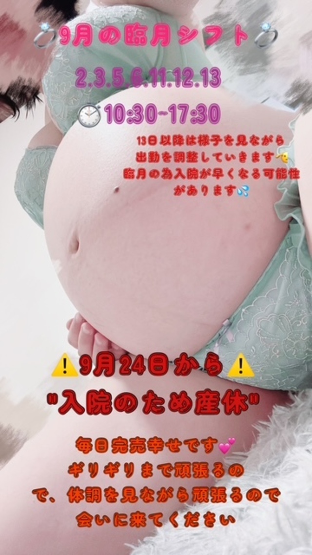 9月の
