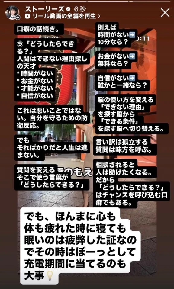 口癖⑧