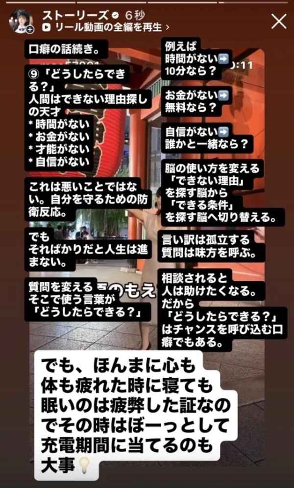 口癖⑧