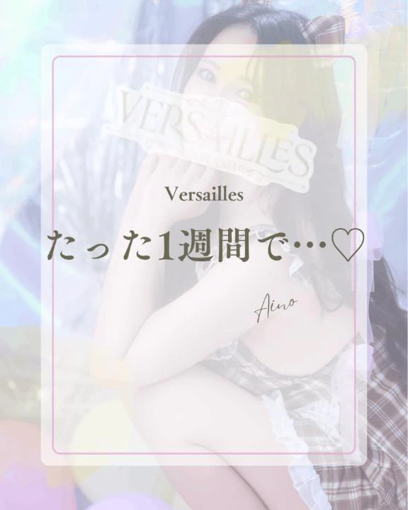 🐳たった1週間で…♡🐳