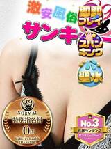 せれは｜熊本デリヘル・風俗【熊本サンキュー】