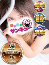ゆずれもん｜札幌すすきのデリヘル・風俗【札幌すすきのサンキュー】