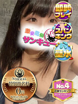 なさ｜香川デリヘル・風俗【香川サンキュー】