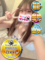 あおい｜金沢デリヘル・風俗【金沢サンキュー】