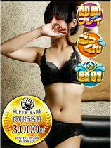 よだか｜上野デリヘル・風俗【上野サンキュー】
