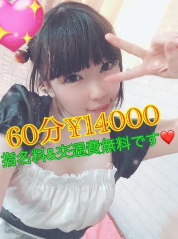 明日ご予約できる方いますか？