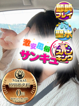 あみか｜日暮里・西日暮里デリヘル・風俗【日暮里・西日暮里サンキュー】