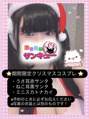 まどか｜新宿デリヘル・風俗【新宿サンキュー】